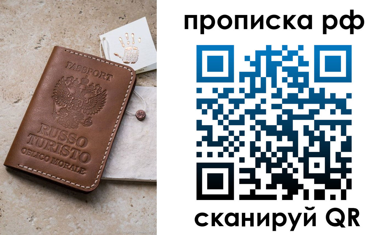 прописка в квартире в Заозёрске